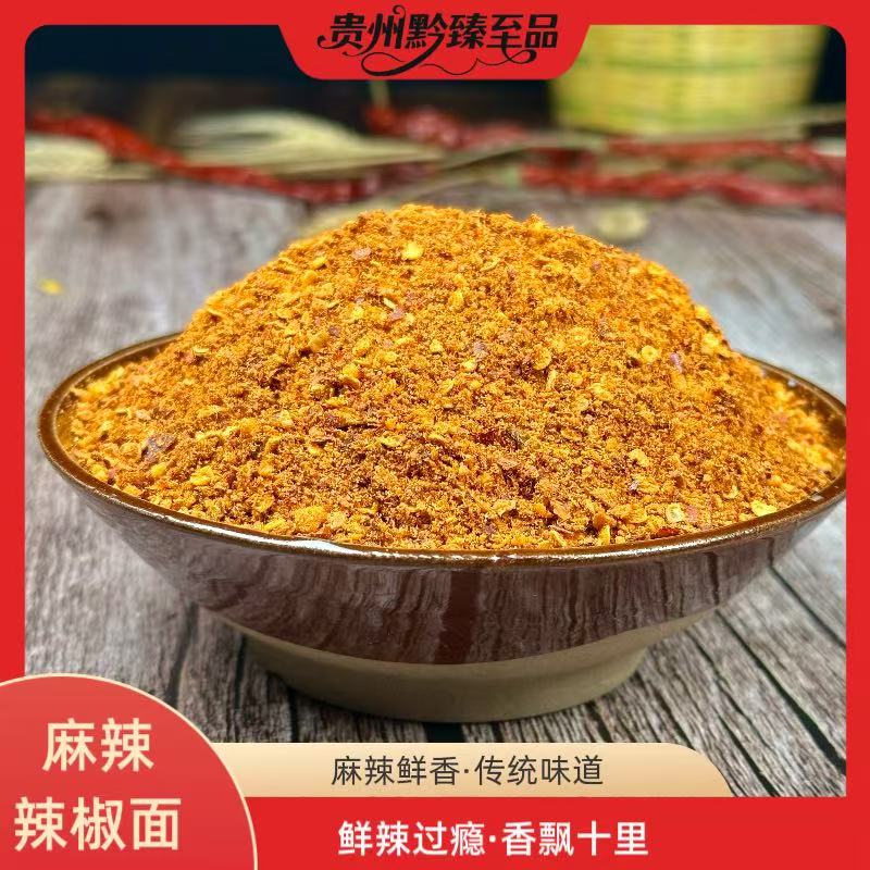大方麻辣辣椒面烧烤烙锅蘸料干碟蘸料撒料