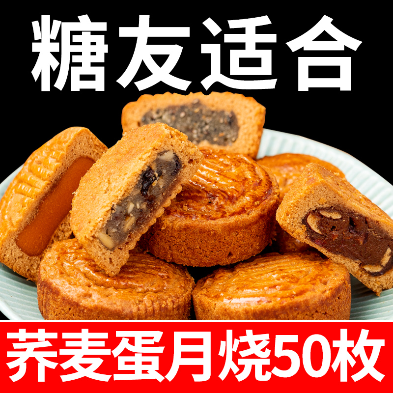 蛋月烧月饼五仁红豆蛋黄正宗传统手工糕点多口味中秋月饼老式点心