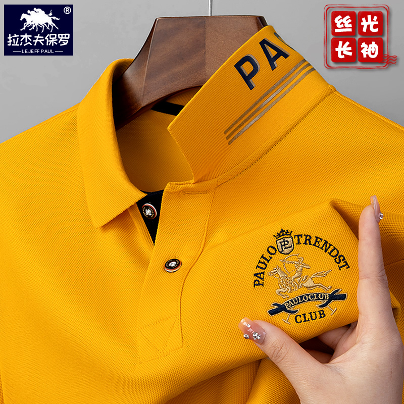 专柜保罗立领polo衫男长袖丝光棉t恤商务休闲爸爸装品牌高档上衣