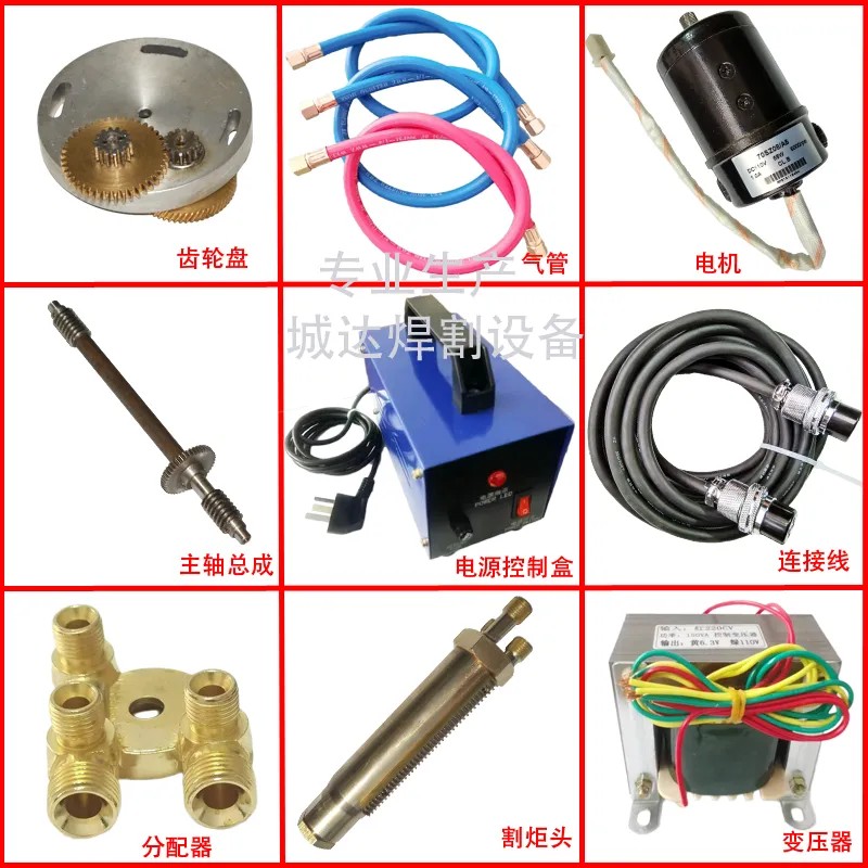 通用CG2-11磁力管道坡口机配件电源控制盒变压器连接线气管