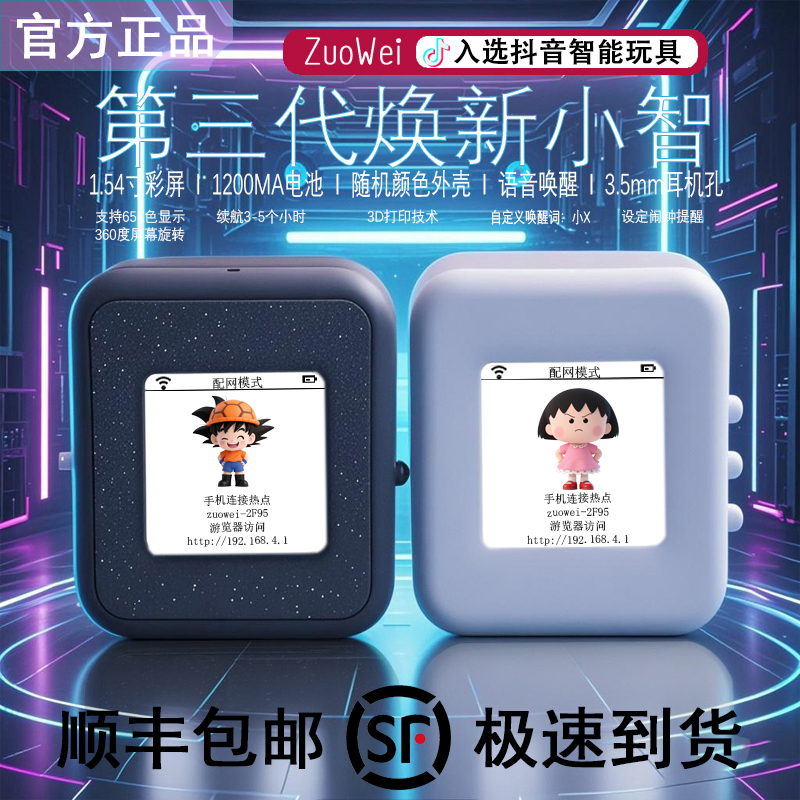 小智ai机器人esp32DeepSeek豆包耳机孔3.5mm人工智能语音对话玩具
