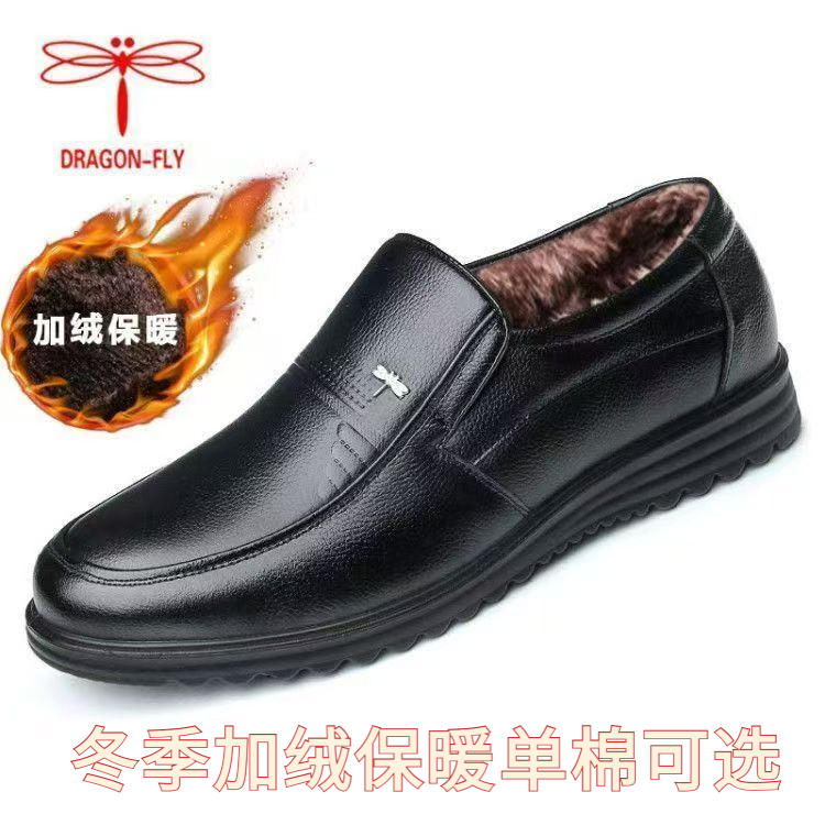 蜻蜓牌冬季加绒保暖商务复古皮鞋男士软底爸爸鞋防滑耐磨休闲棉鞋