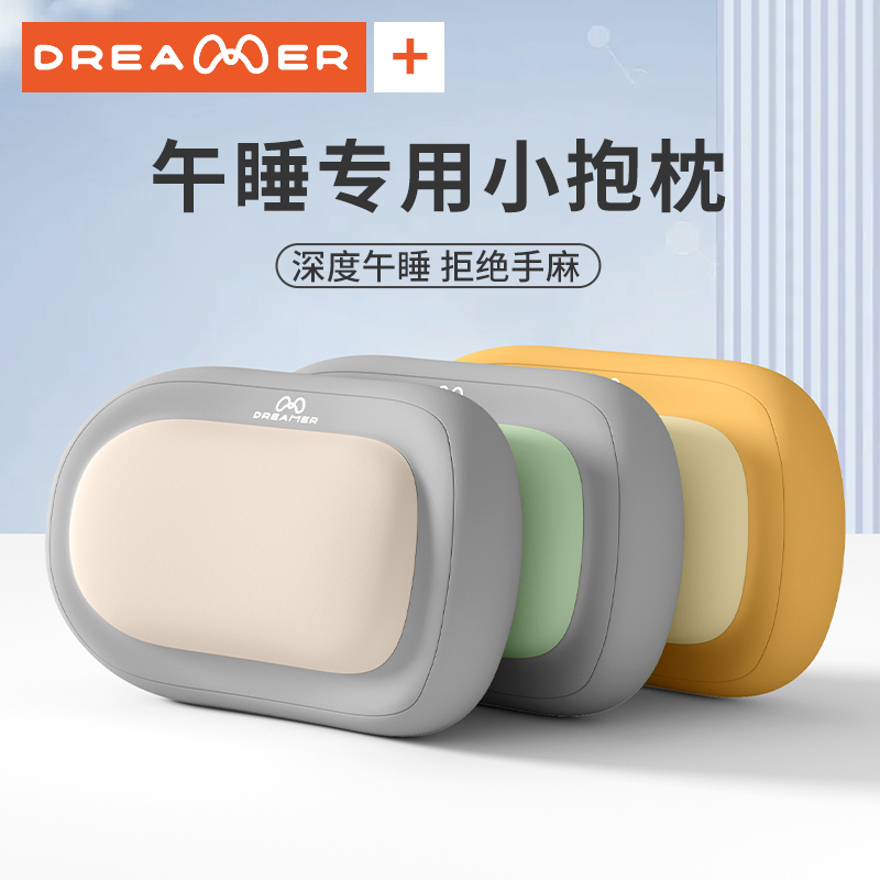 知梦人办公室午休神器午睡枕趴睡枕学生趴趴枕靠枕小枕头靠垫抱枕