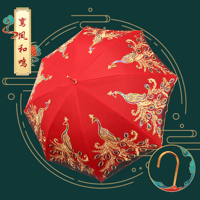 双层刺绣新娘伞接亲红伞中式婚礼长柄雨伞大红色订婚出嫁喜婚庆伞