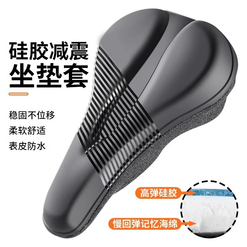 自行车坐垫套硅胶加厚舒适软公路车单车座垫套配件山地车座套防水