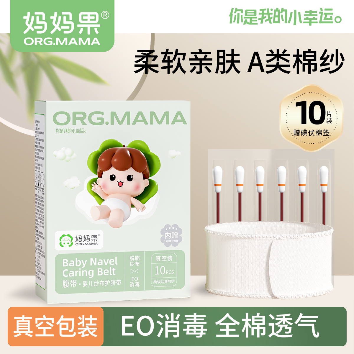 妈妈果婴儿防水透气护脐贴宝宝洗澡游泳肚脐贴护肚护脐带保护带