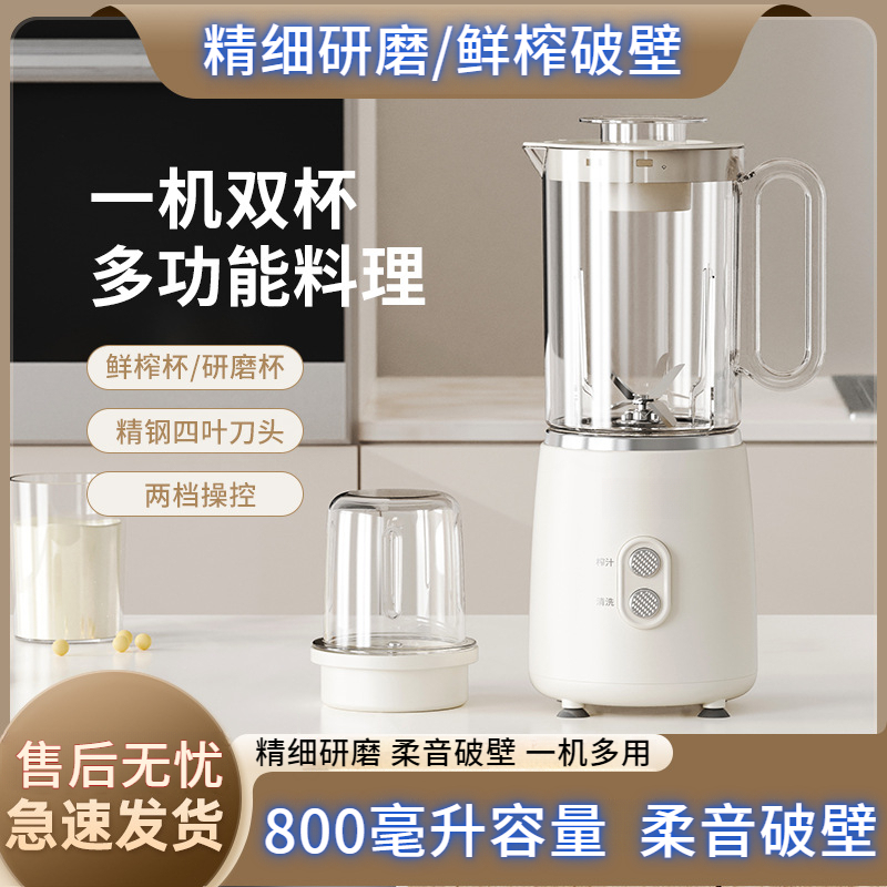 料理机多功能榨汁机家用流食破壁机婴儿辅食水果搅拌研磨机磨粉机