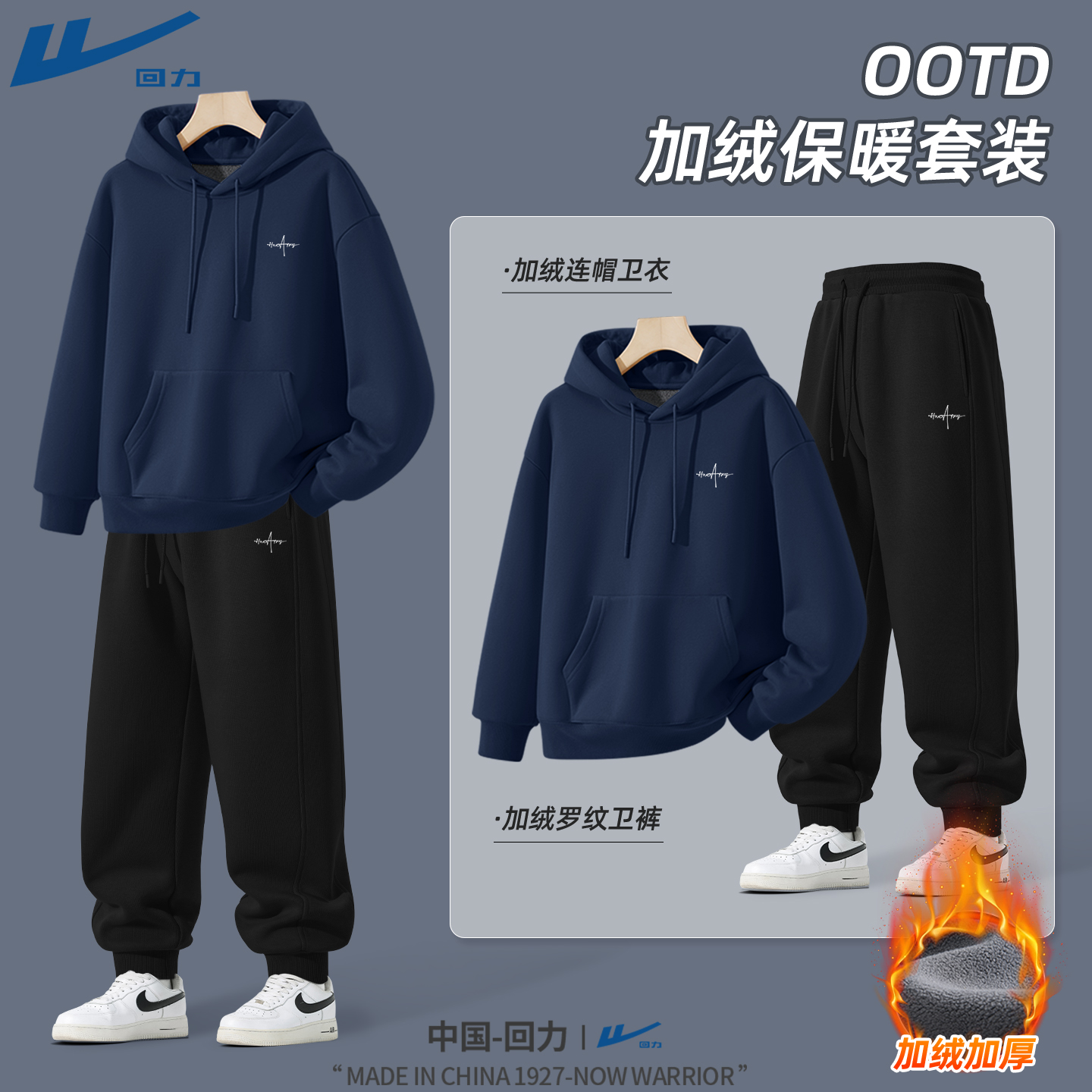 回力运动服男套装秋冬保暖连帽男款卫衣2025新款青少年男生裤子W
