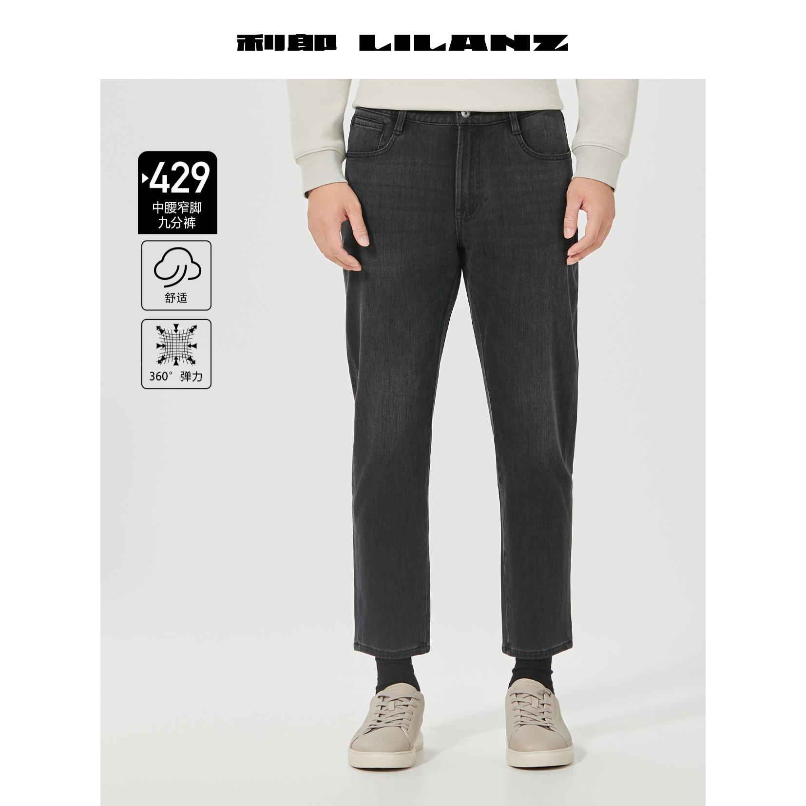 Lilanz/利郎牛仔裤429九-牛仔黑 B5DNZ01601男士舒适直筒中腰弹力