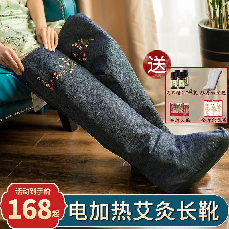电加热家用艾灸护膝艾绒热敷护脚脚踝保暖膝盖关节护腿长筒靴