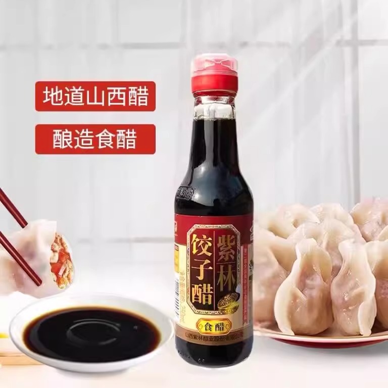 紫林山西饺子醋小瓶250ml 特产陈醋吃饺子专用醋食用家用腊八蒜醋