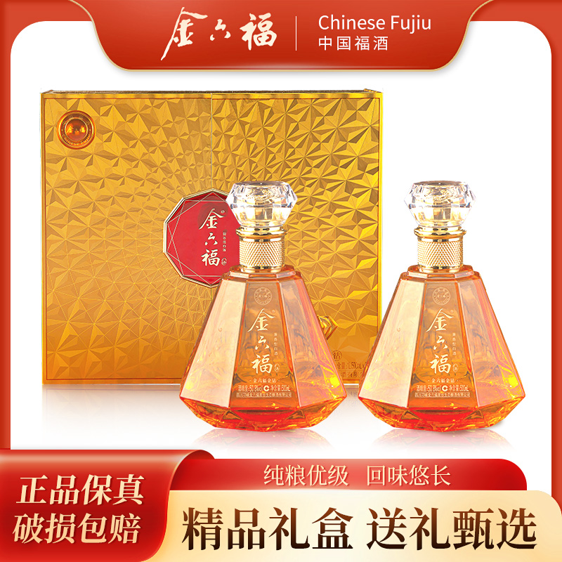 金六福金钻500ML*2瓶礼盒装50.8度兼香型白酒50.8度500