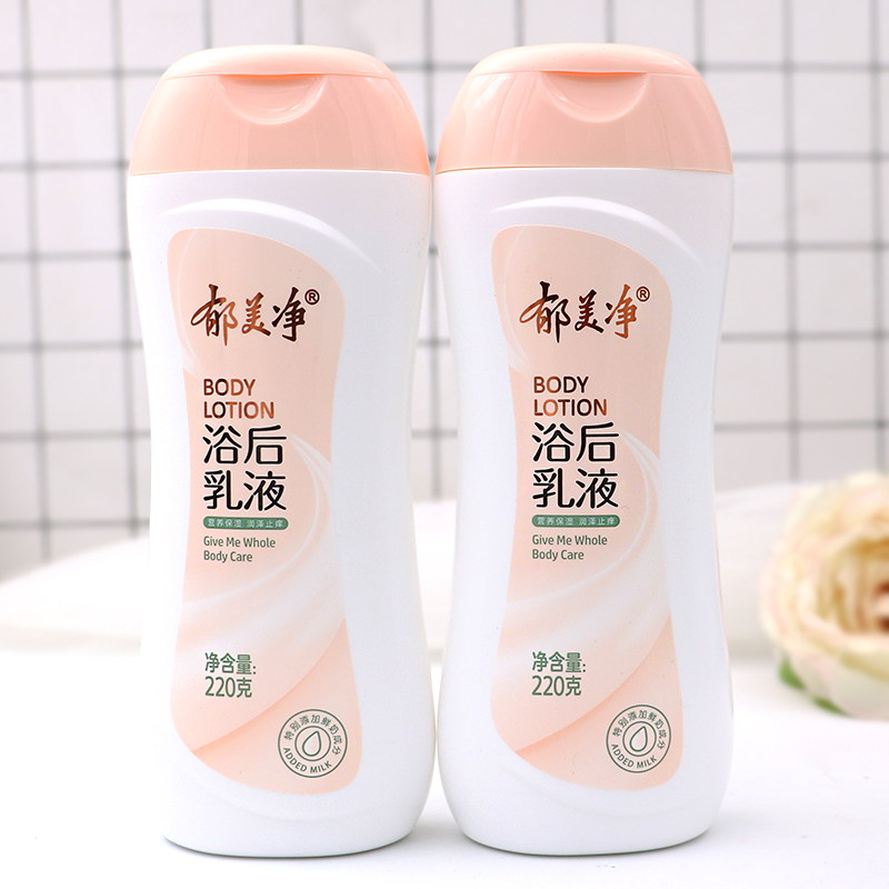 正品郁美净乳木果滋润身体乳牛奶浴后乳液保湿滋润防干燥秋冬润肤