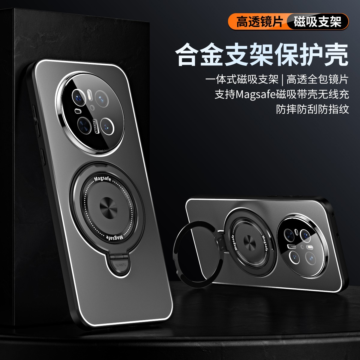 华为Mate70Pro手机壳新款mate70磁吸一体支架全包防摔磨砂金属壳