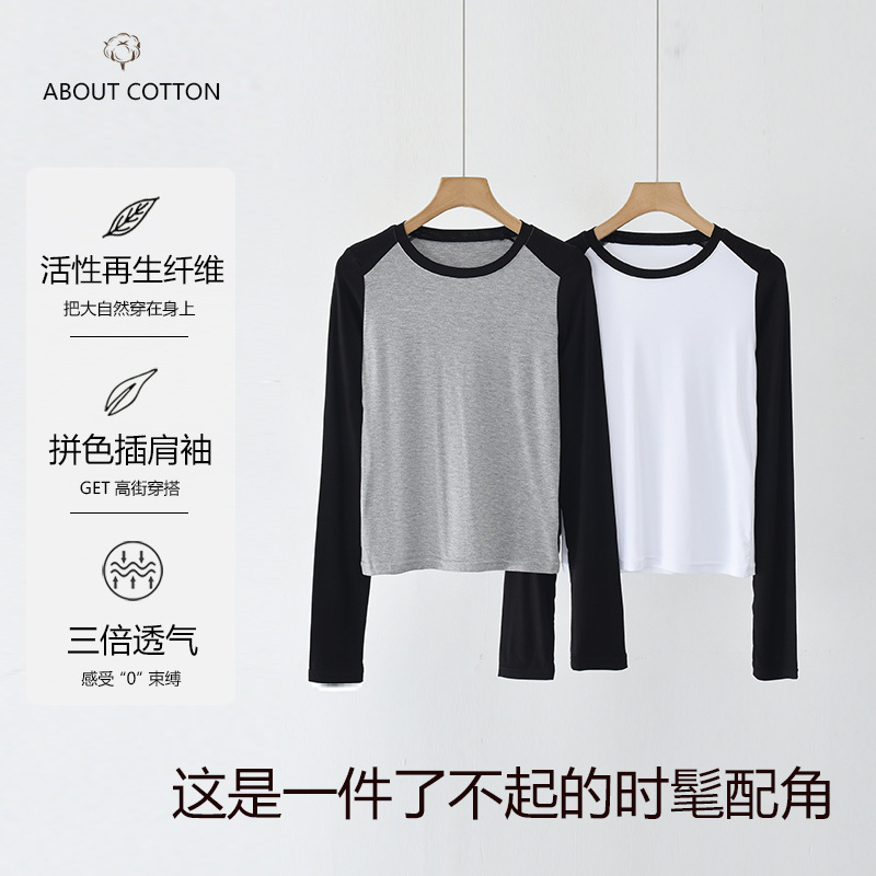 2024春夏女士圆领打底衫可外穿长袖黑白撞色插肩袖简约百搭T恤