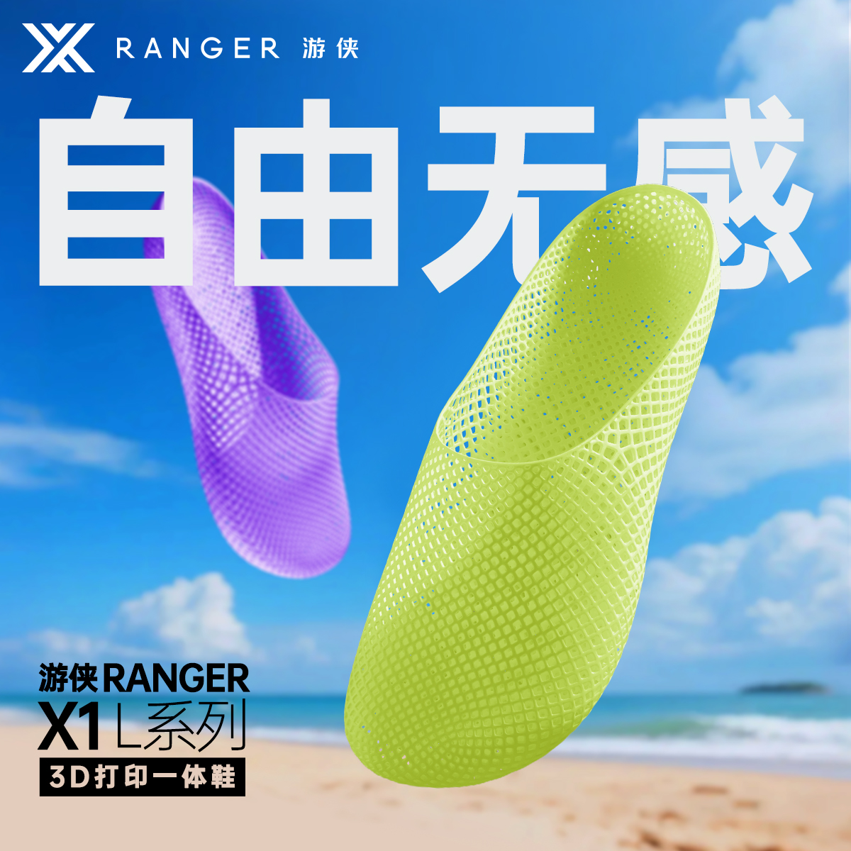 游侠3D打印勃肯鞋样式夏季透气轻便纯色舒适柔软包头一体拖鞋