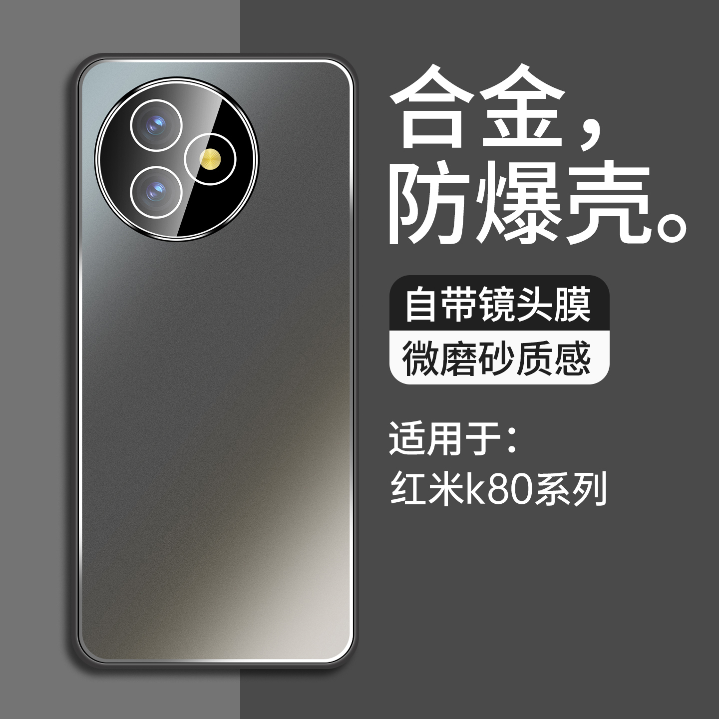 适用红米k80至尊版手机壳新款redmi合金自带镜头膜男全包防摔k80