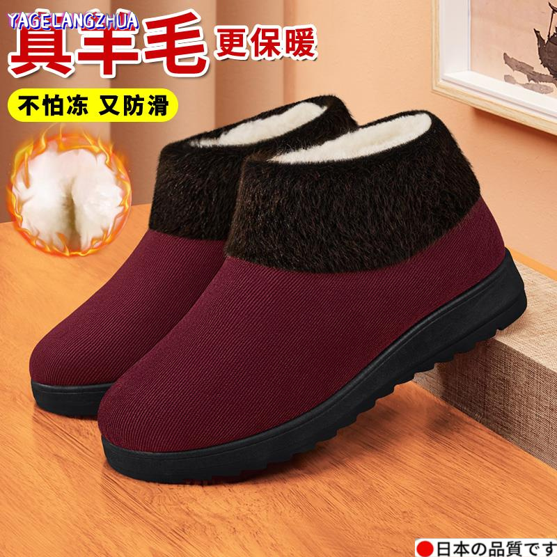 老人棉鞋女冬季加绒保暖加厚中老年老北京布鞋防滑羊毛妈妈奶奶鞋