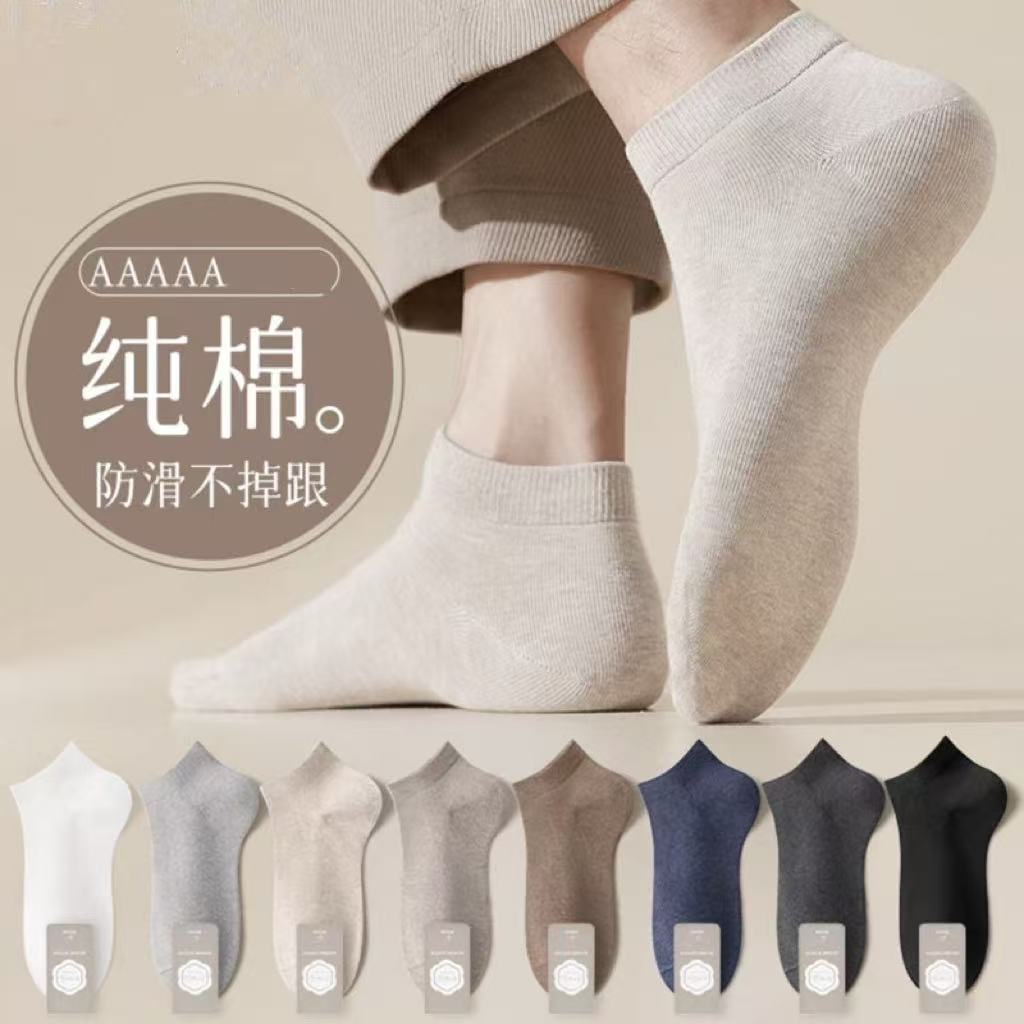 袜子男短袜夏季正品黑色纯棉透气运动防臭吸汗男士薄款低帮100%棉
