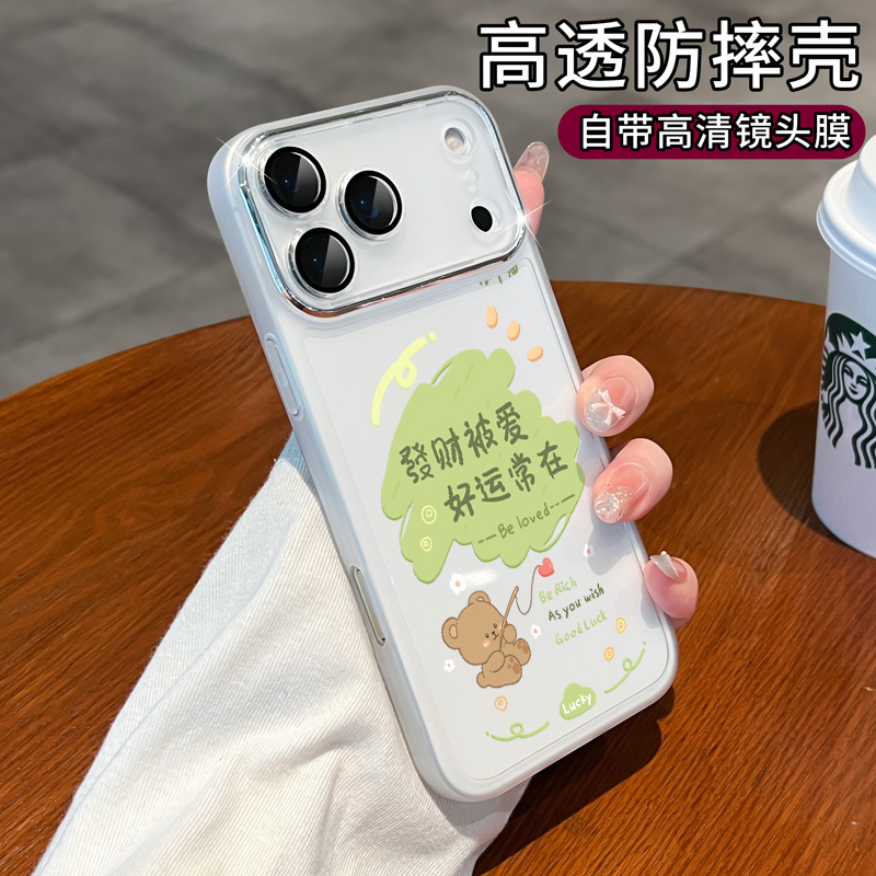适用苹果17手机壳iPhone16透明promax自带镜头膜15新款14高级感13