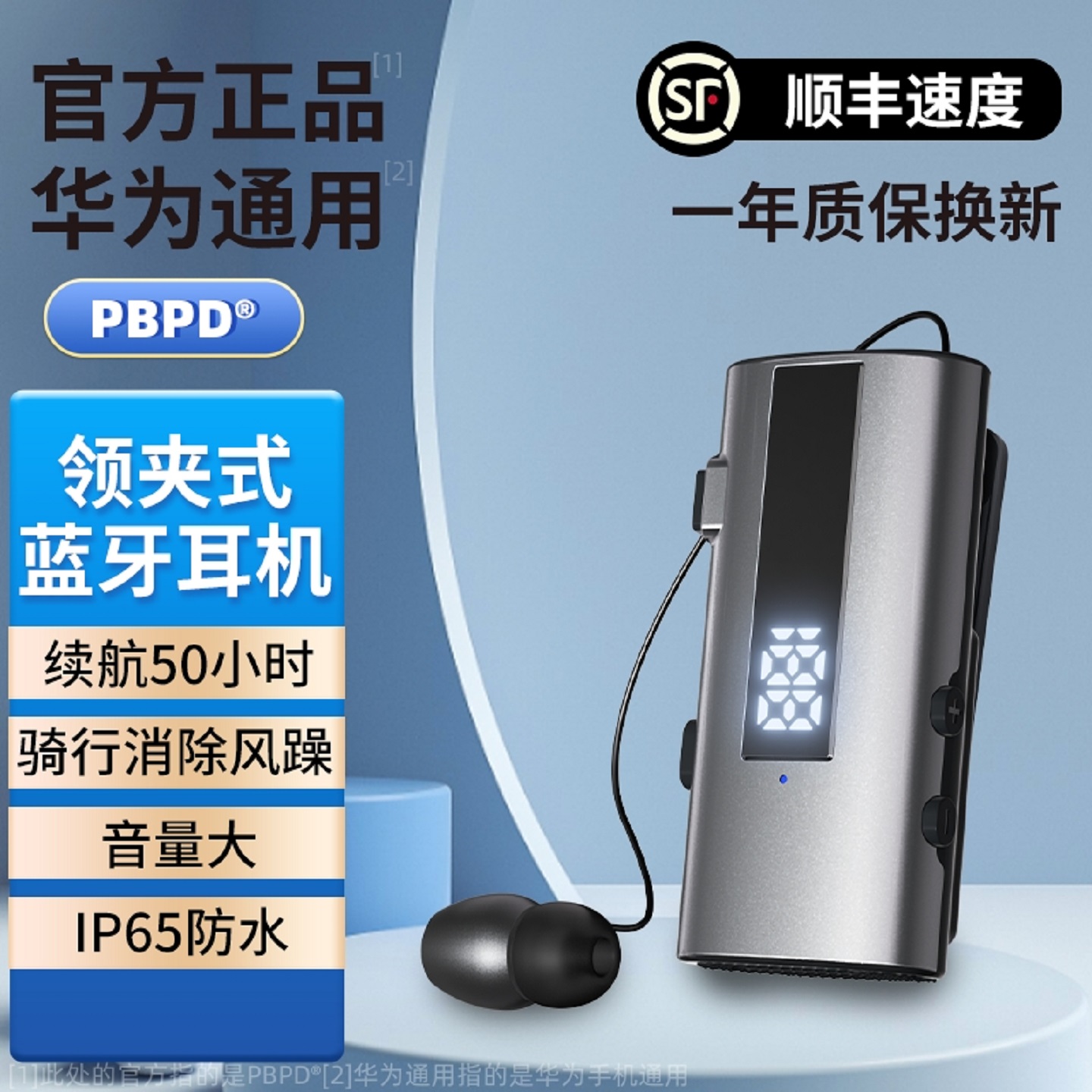 2026年新款领夹式蓝牙耳机降噪超长续航单耳骑行司机专用高清通话