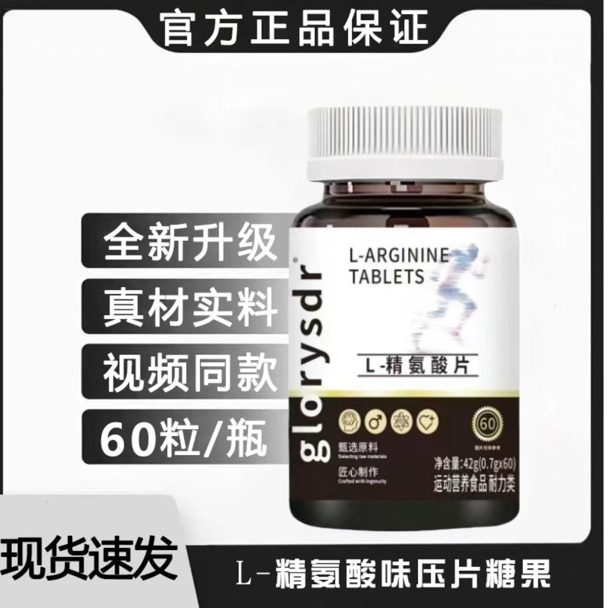 【XB--01】五合一精氨酸味瓜氨酸压片糖果