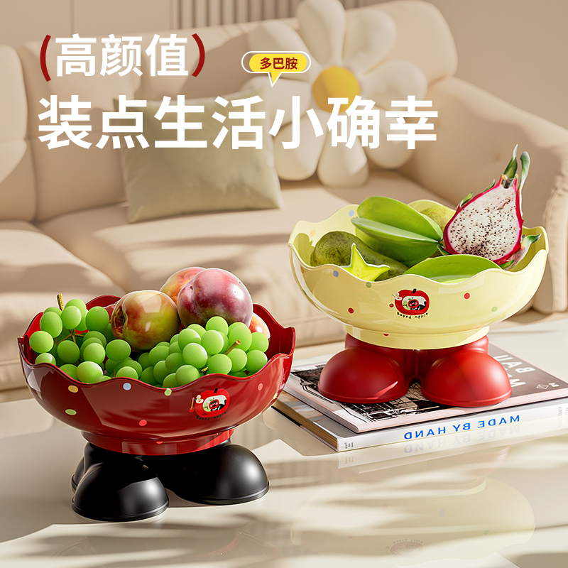 多巴胺果盘洗菜盆篮家用刺身盘洗菜篮新款高脚大容量水果盘