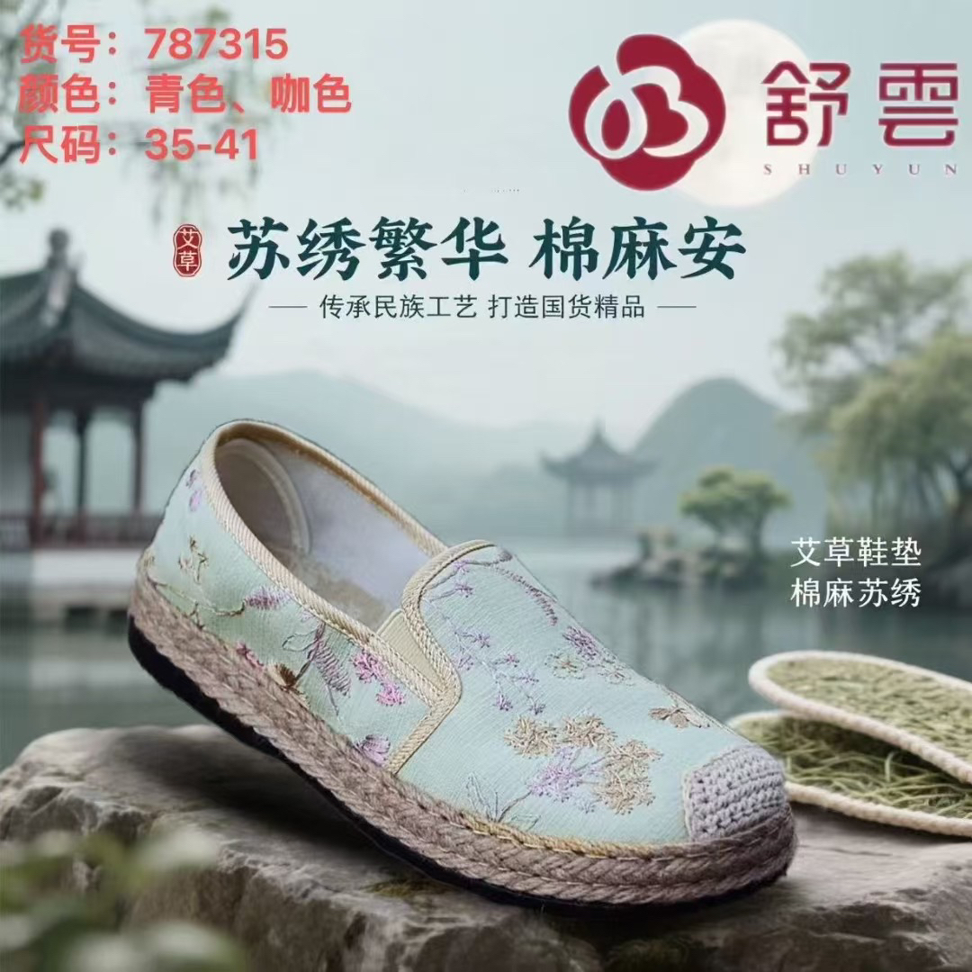 布鞋青色老北京布鞋防滑花朵透气一脚蹬春秋季浅口苏绣