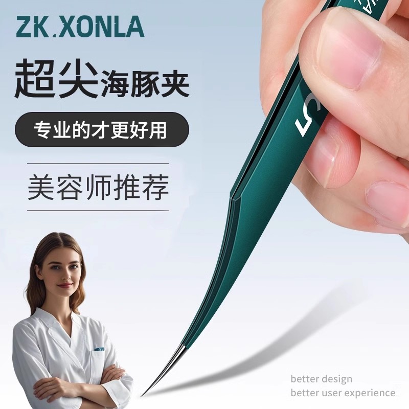 超尖细胞夹黑头超细高精密海豚夹嫁接工具粉刺脂肪粒极细翘睫镊子
