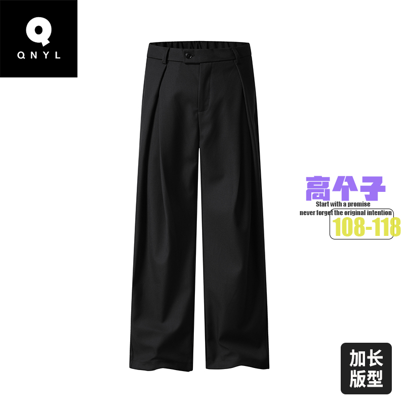 QNYL高个子加长版立体褶皱阔腿裤男款宽松西裤廓形免烫直筒休闲裤