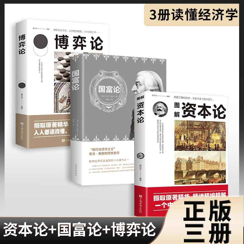 马歇尔西方政治经济学原理 投资理财宏观微观基础入门书.y