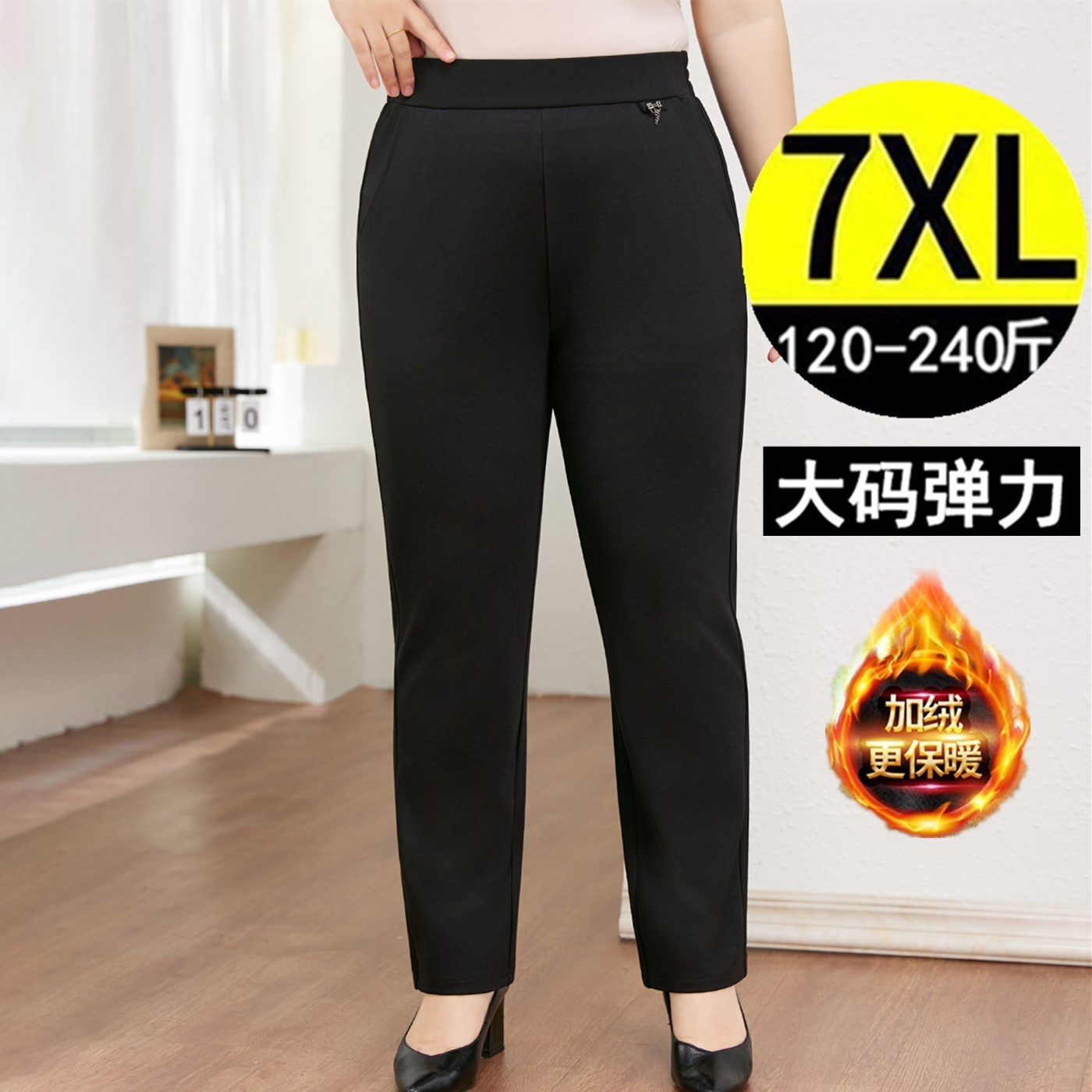 2025秋冬加绒大码休闲裤女胖mm高腰弹力妈妈修身显瘦小脚裤 240斤