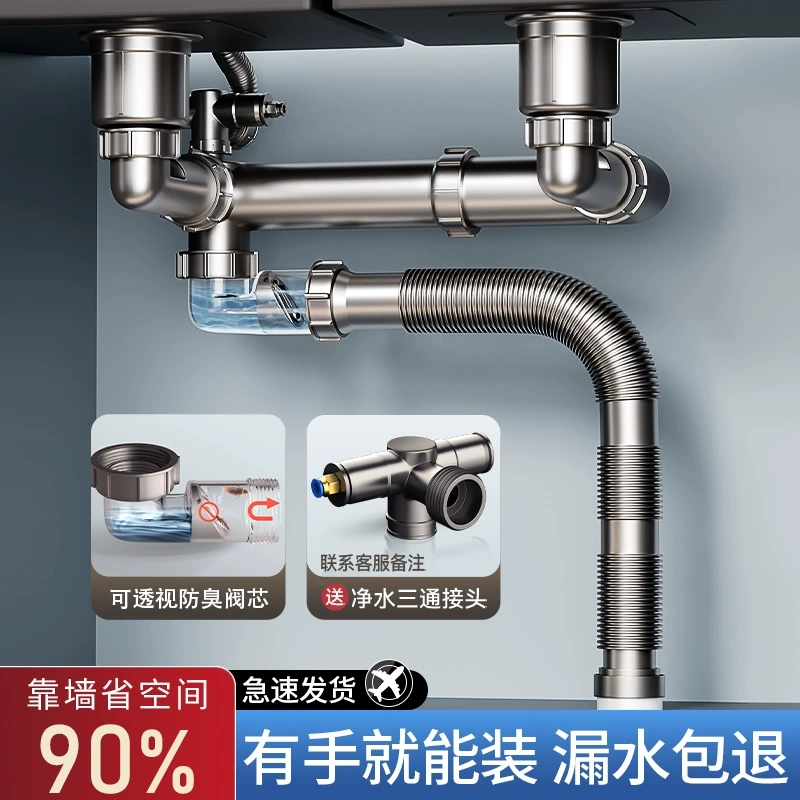 高品质厨房洗菜盆下水管配件水槽单双槽防臭排水三通洗碗池下水器