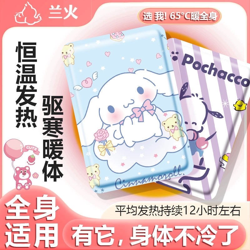兰火暖宝宝发热12小时女生姨妈肚子痛经暖宫暖宝宝暖身贴防寒暖身