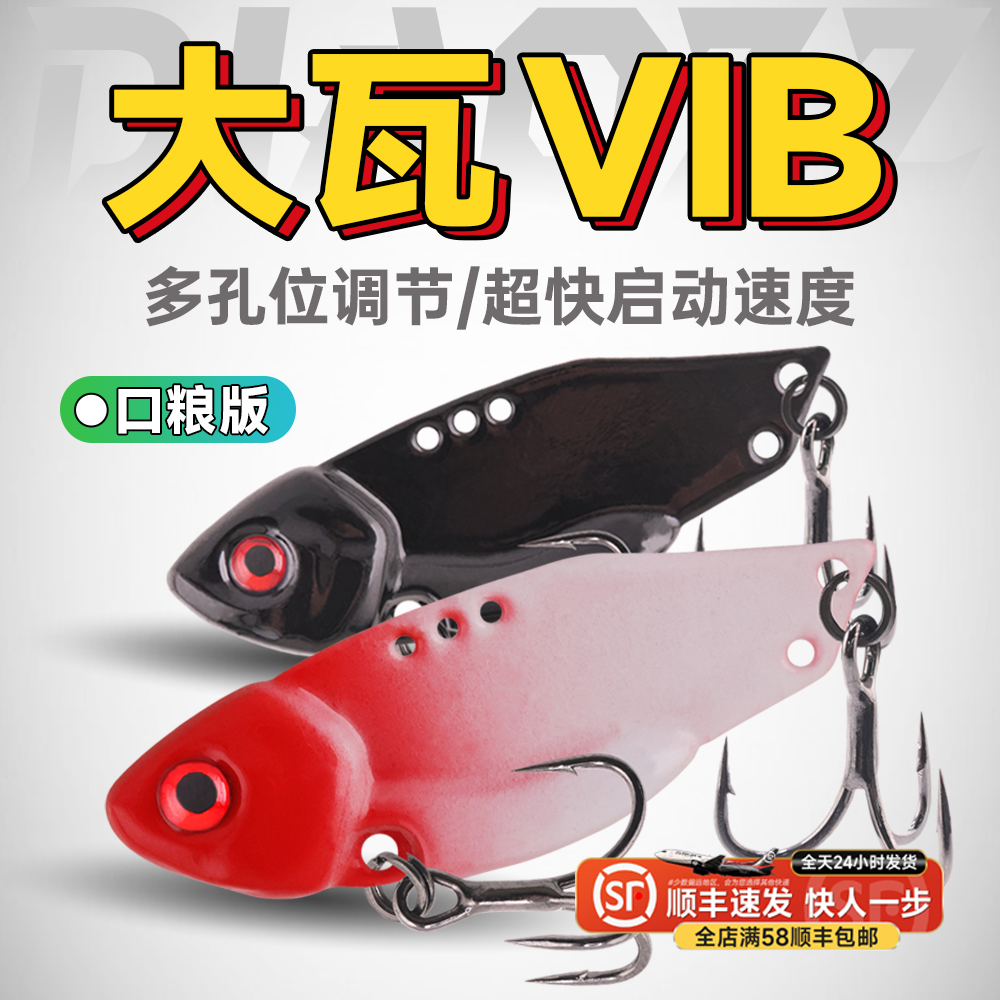 钓之猪路亚特惠大瓦VIB铅包铜金属铁板微物远投鳜鱼鲈鱼翘嘴假饵