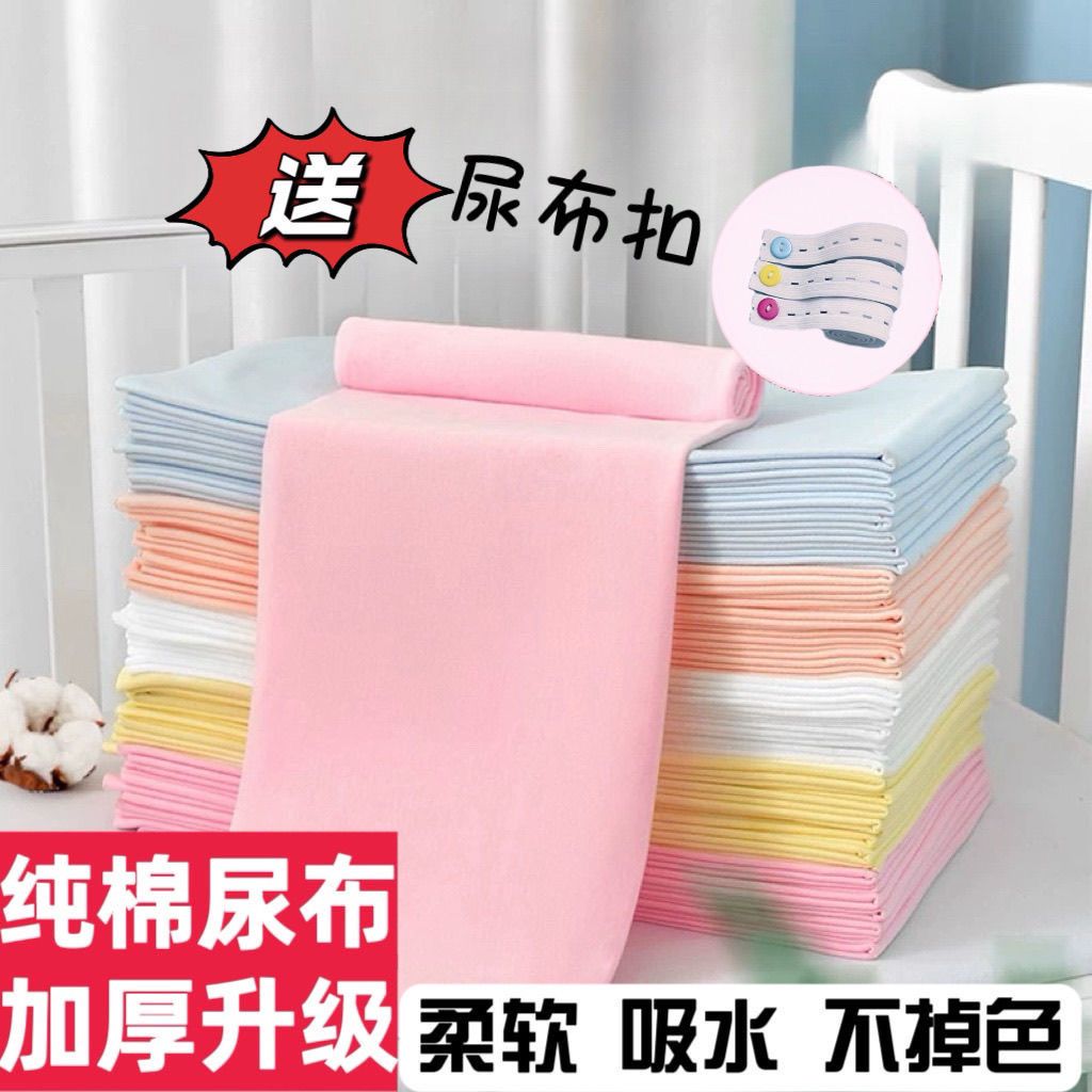 宝宝纯棉尿布透气婴儿尿布吸水尿戒子纯棉纱可洗水洗婴儿打底衣
