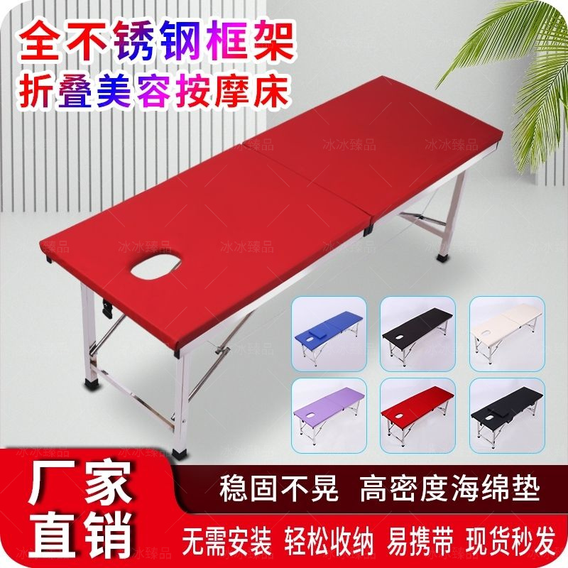 手提可折叠便携式折叠按摩床理疗推拿艾灸纹绣美容床门诊床便携式