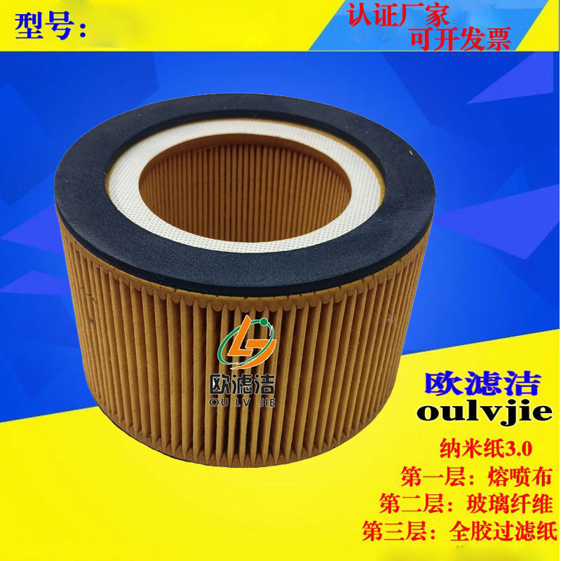 适配解放J6P新能源打气泵滤芯JH6电车空气压缩机空气滤芯1250空滤