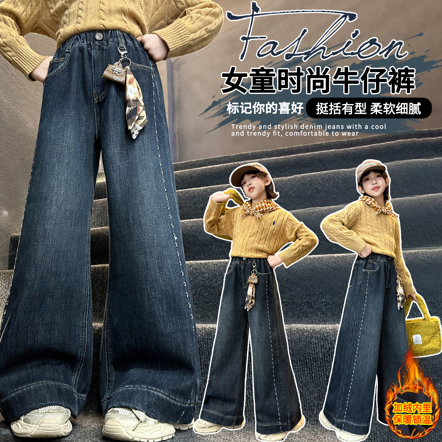 女童冬装加绒裤子2025新款洋气儿童装冬季直筒裤中大童牛仔阔腿裤
