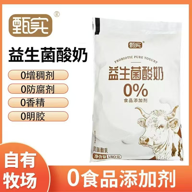 【有蔗糖酸奶180克*12袋】0食品添加剂酸奶配料干净益生菌酸奶营养