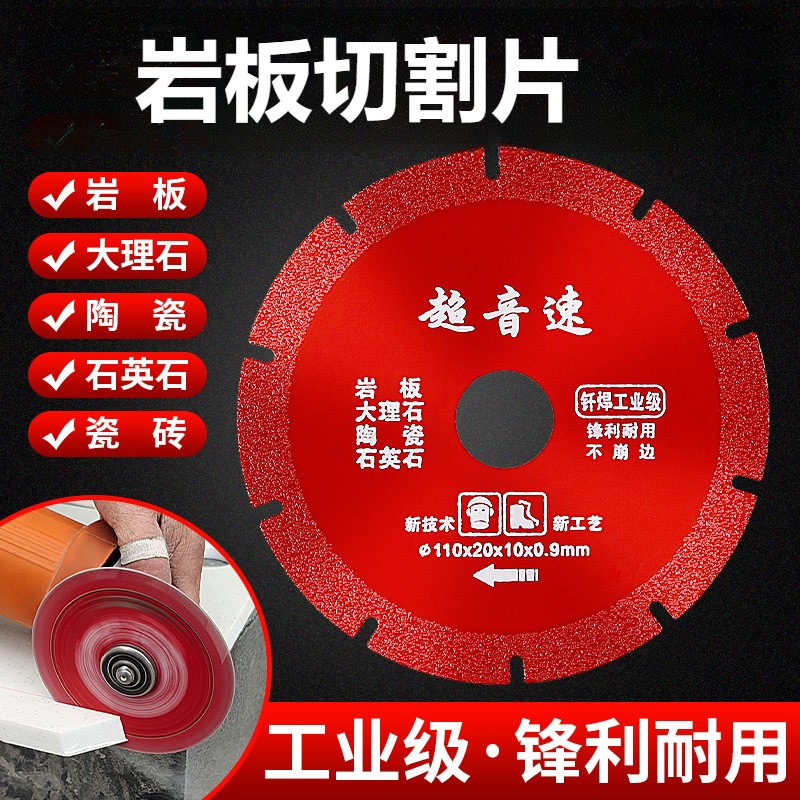 岩板切割片专用钎焊金刚石小锯片大理石材大板瓷砖五金工具批发