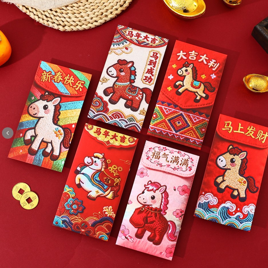 2026马年创意3D立体刺绣小马风格中式可爱卡通新年压岁利是封