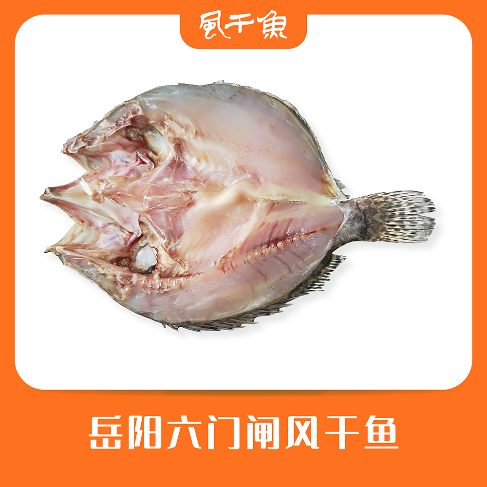 湖南岳阳君山洞庭钱粮湖六门闸风干鱼桂花鱼梭子鱼鳜鱼半干新晒