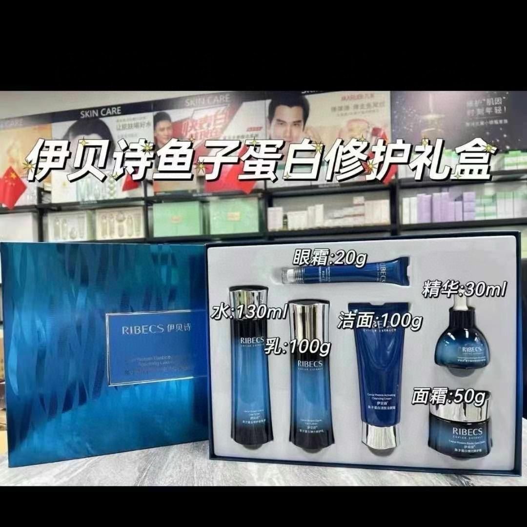 伊贝诗鱼子蛋白弹力奢宠紧致清爽礼盒