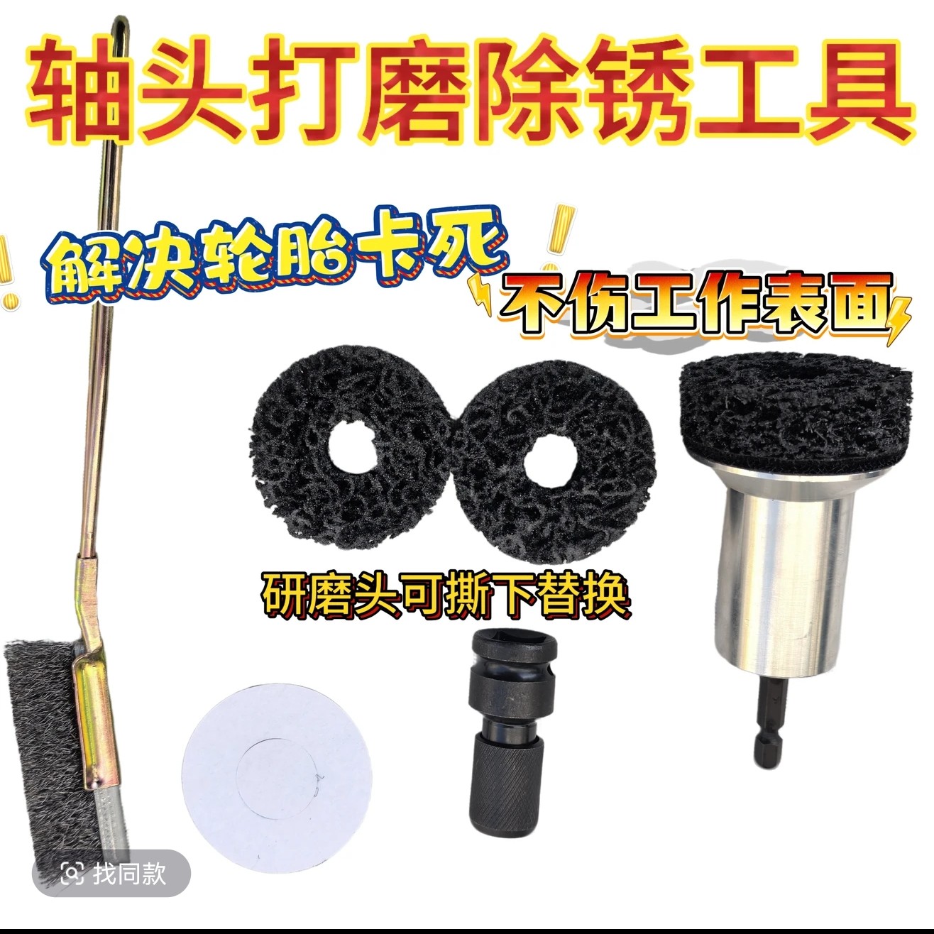 汽车轮毂轴头除锈保养工具刹车盘养护钢圈防锈打磨机