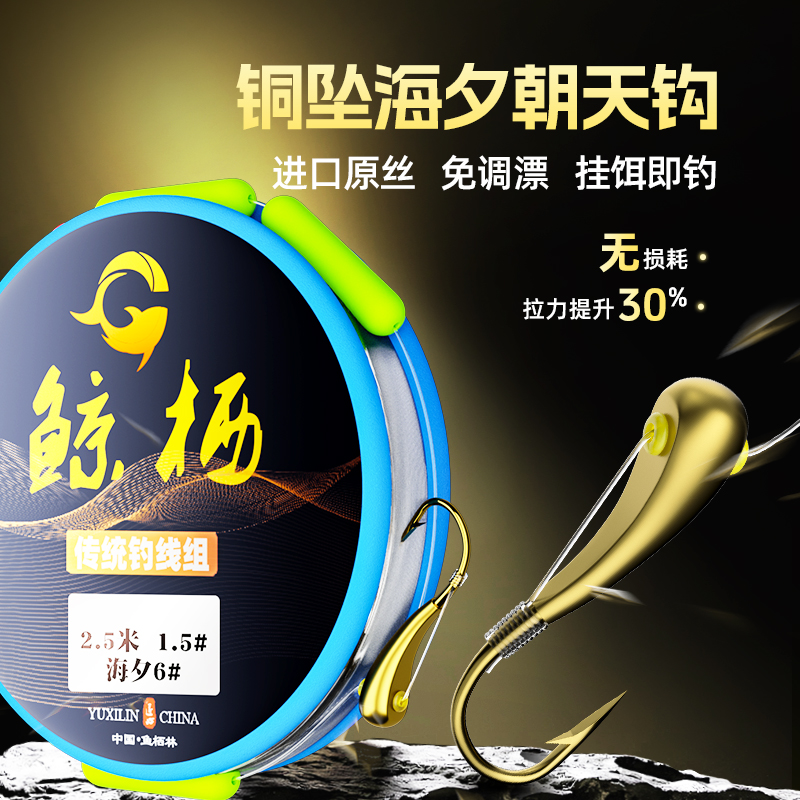 （六付装带盒子）鱼栖林·鲸栖新品A4特大醒目漂豆，圆柱型传统钓线组