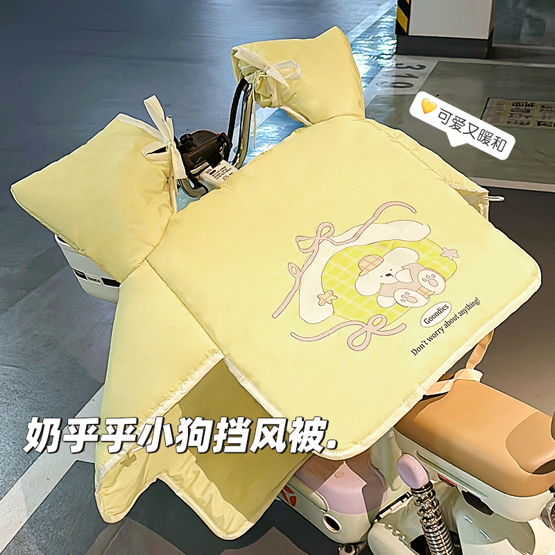 可爱电动车挡风被冬加厚高颜值电瓶车披风防风罩四季通用双面防水