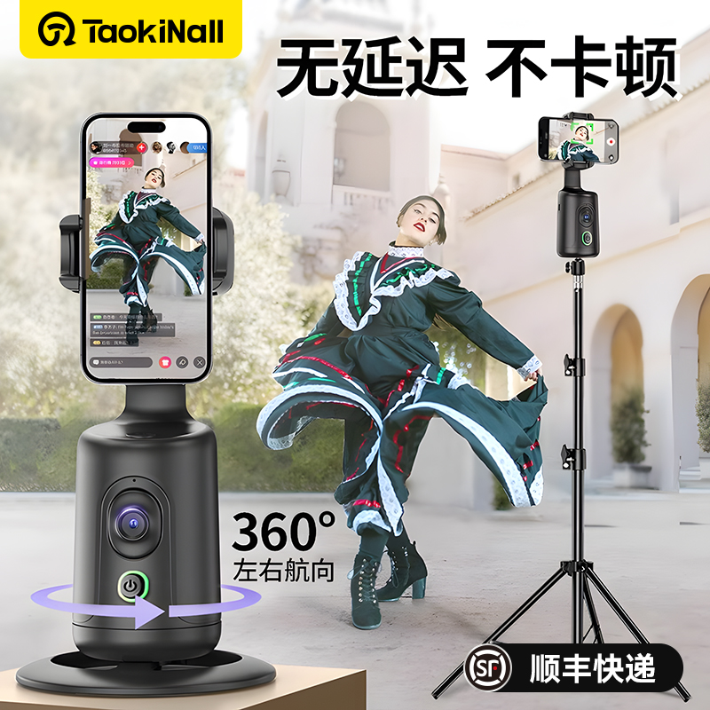 手机云台稳定器防抖拍摄vlog智能跟拍神器抖音直播自拍杆360°旋转