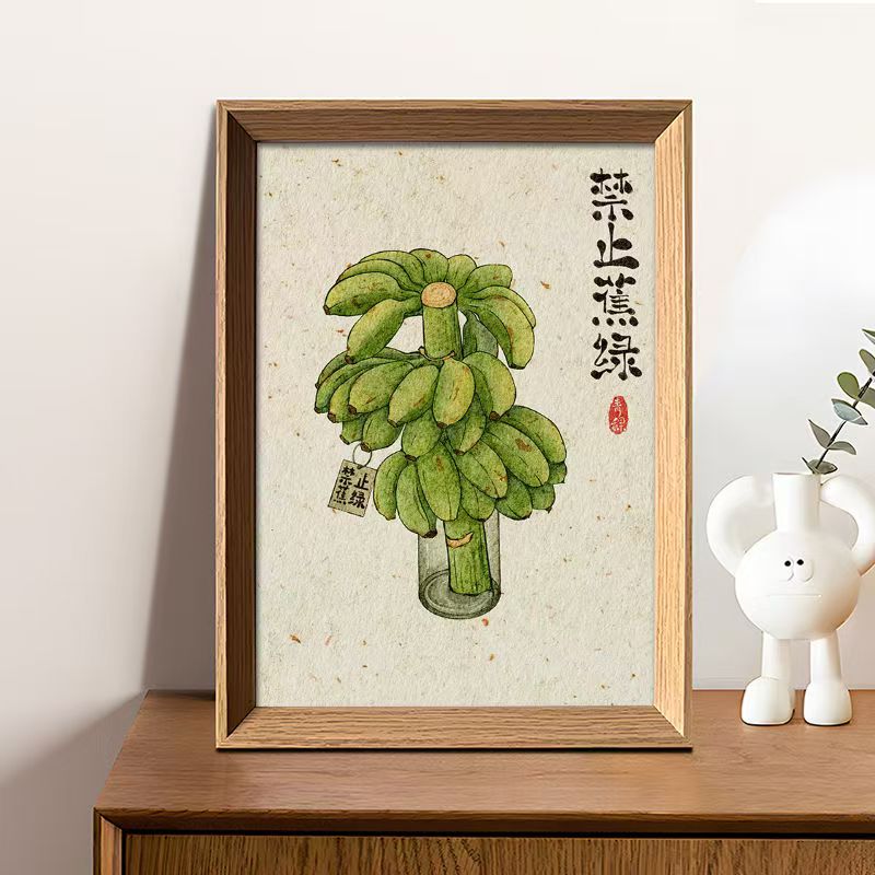 禁止蕉绿创意书法相框摆件情绪稳定字画桌面摆台办公室装饰画J