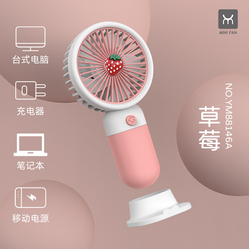 手持小风扇小花卡通usb桌面迷你便携式风扇学生礼品